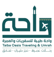 واحة للعمرة